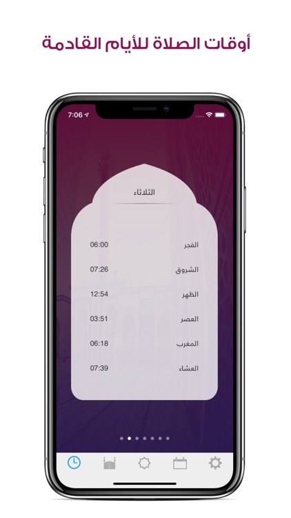 مؤذن السعودية -مطابق لأم القرى screenshot-4