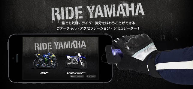 Ride Yamaha をapp Storeで