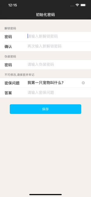 ‎私密相册 - 隱私照片視頻鎖加密保險箱 Screenshot