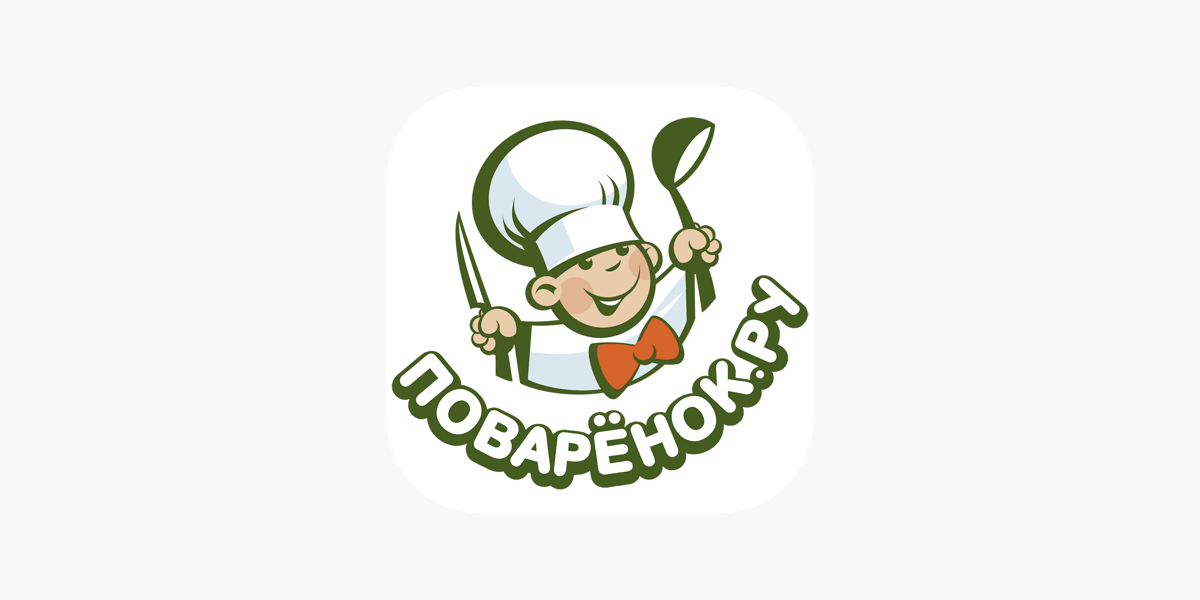 Повар для детей. Поварёнок. Повар клипарт. Эмблема поварята. Фотомонтаж повар.