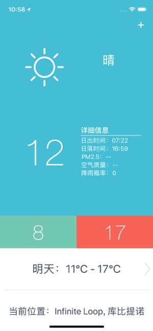 MOS天气(圖1)-速報App