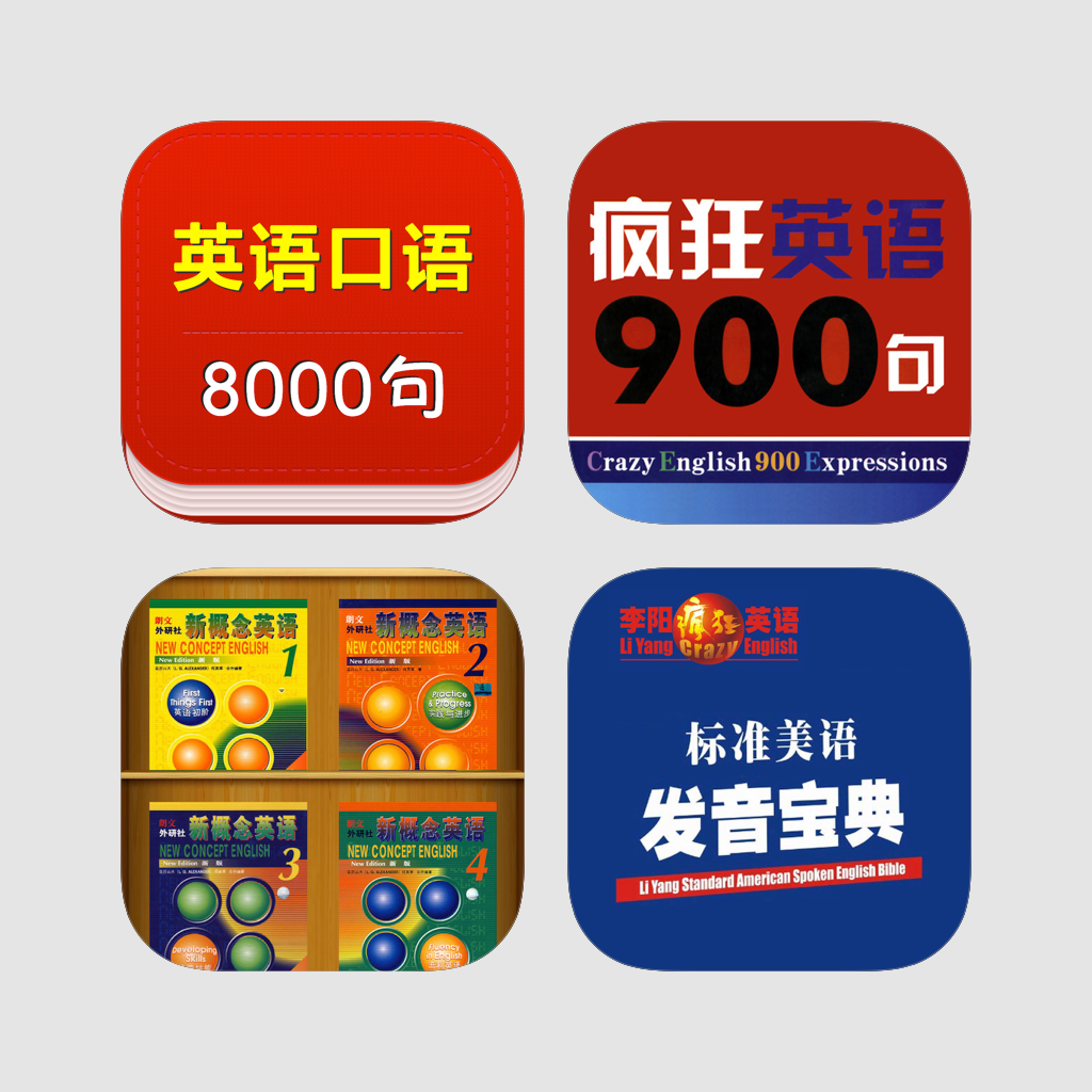 App Insights 英语入门学习经典组合优惠大全 流利发音 单词汇语法口语听力阅读突破 精装教材自学速成必备 美式英式纯正地道日常生活商务交际旅游留学有声同步中英文字典