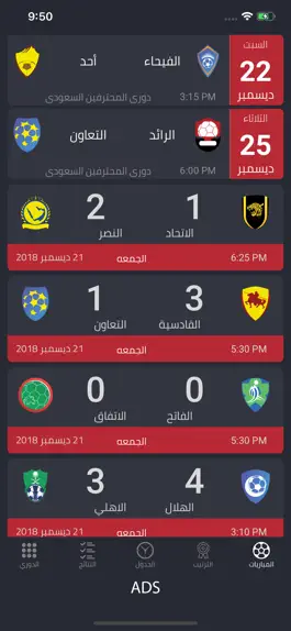Game screenshot كرة العربية apk