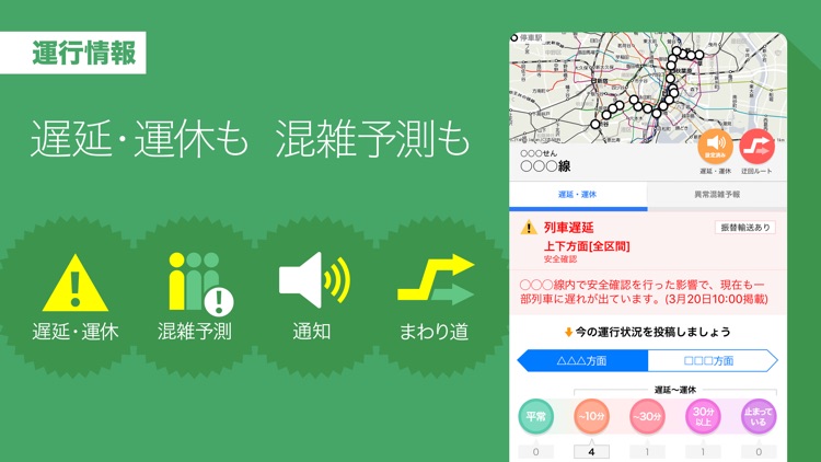 Yahoo!乗換案内 screenshot-4
