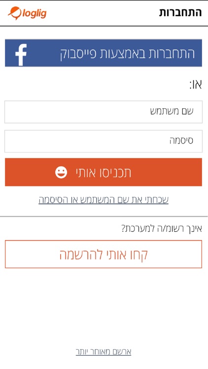 Loglig - ISAD Basketball screenshot-4