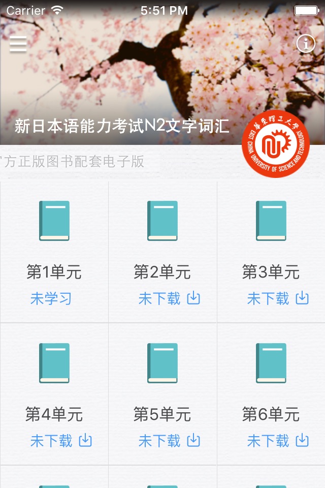 红宝书·新日本语能力考试N2文字词汇(详解+练习) screenshot 2