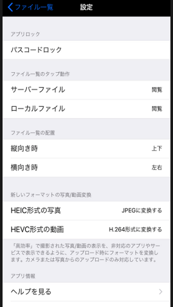 BIGLOBEクラウドストレージ