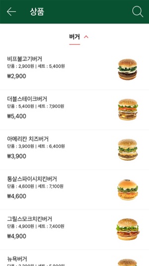 (공식) 뉴욕버거 NEW YORK BURGER(圖2)-速報App