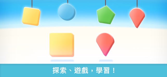 Puzzle Shapes - 幼兒學習(圖6)-速報App