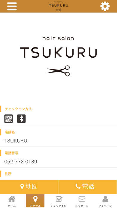 hair TSUKURU 公式アプリ screenshot 4