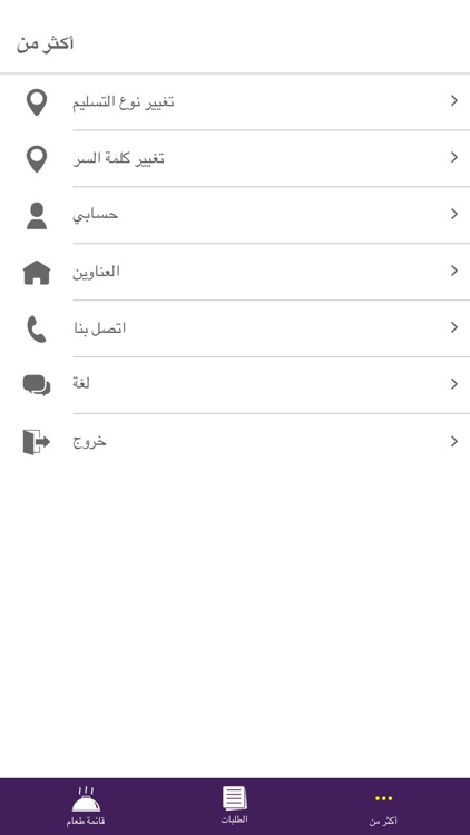 Taker App screenshot-3