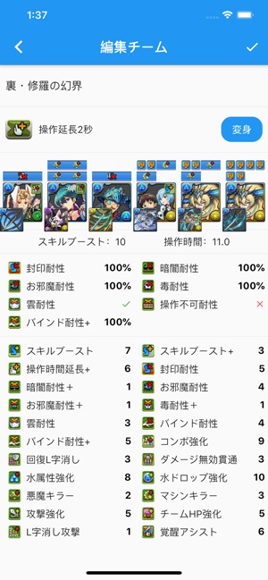 Pdb パズドラチーム をapp Storeで