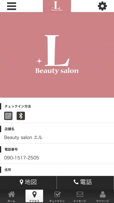 Beauty salon L screenshot 4