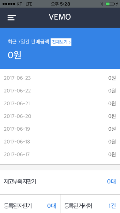 How to cancel & delete VEMO(운영자) from iphone & ipad 2