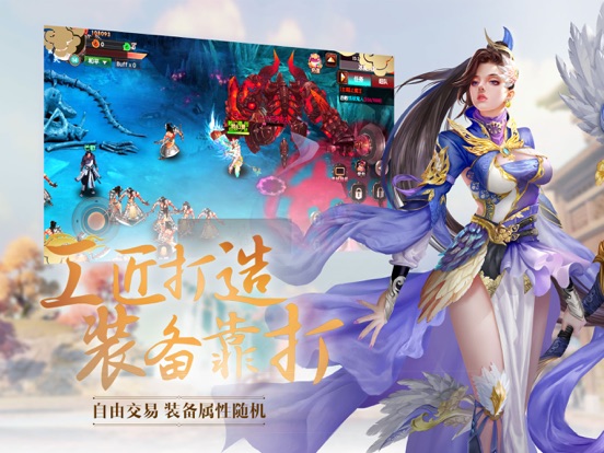 【图】仙侠单机版-唯美修仙情缘手游(截图3) 【图】仙侠单机版-唯美修仙情缘手游(截图3)