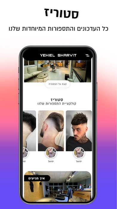 Yehiel Sharvit screenshot 2