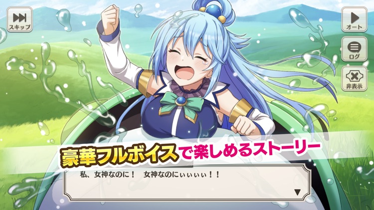 この素晴らしい世界に祝福を!ファンタスティックデイズ