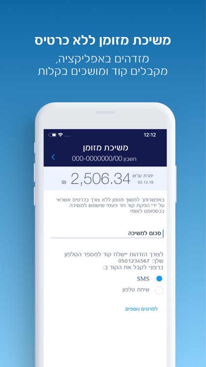 לאומי screenshot-4