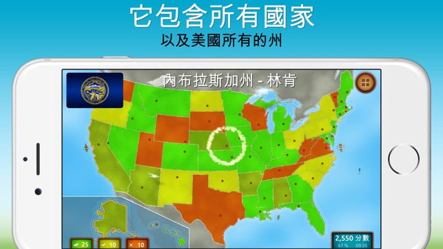 GeoExpert 世界地理(圖4)-速報App