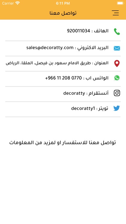 Decoratty | ديكوراتي screenshot-9