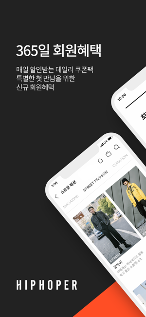 HIPHOPER – 힙합퍼(圖1)-速報App