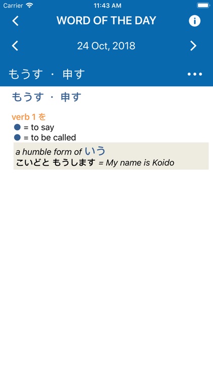 Oxford Japanese Mini Dict. screenshot-3