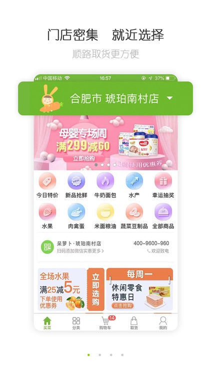 呆萝卜-打造有温度的社区生活