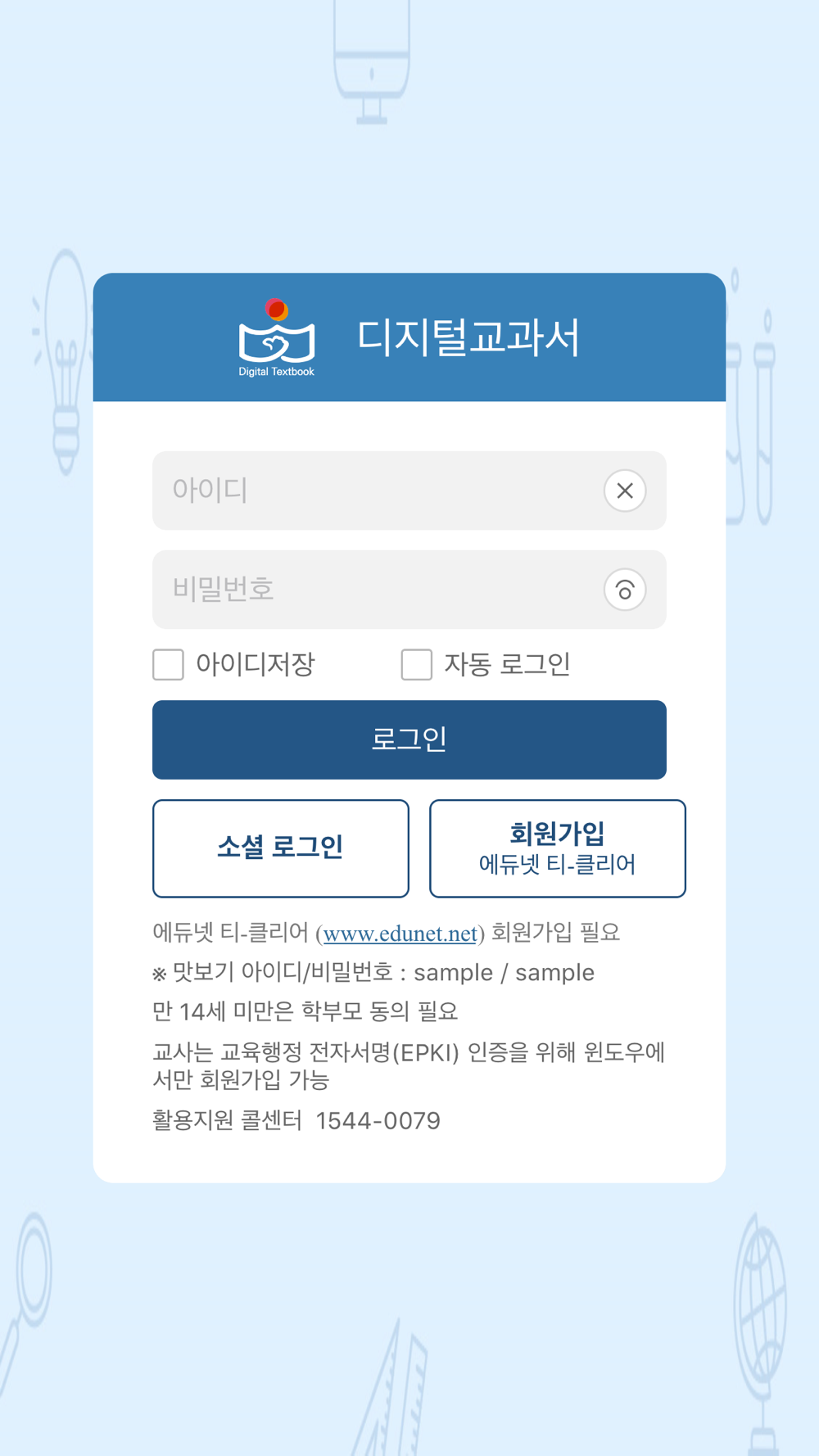 디지털교과서 2018 Free Download App For Iphone - Steprimo.Com