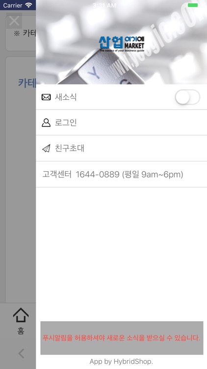 여기에 산업마켓
