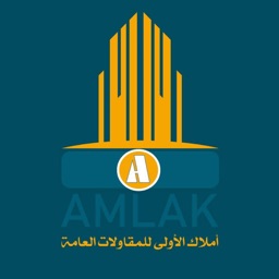 املاك الاولي  Amlak Aloula