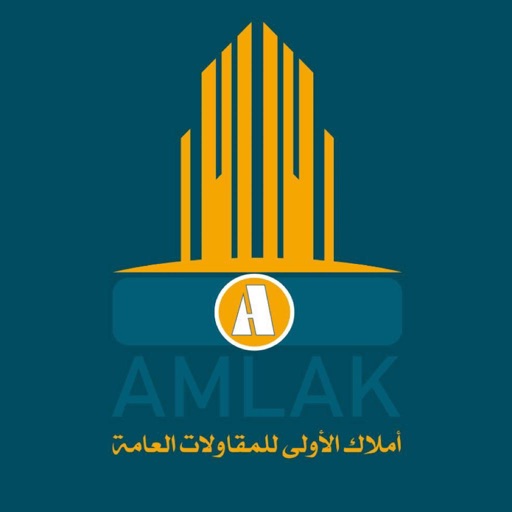 املاك الاولي  Amlak Aloula