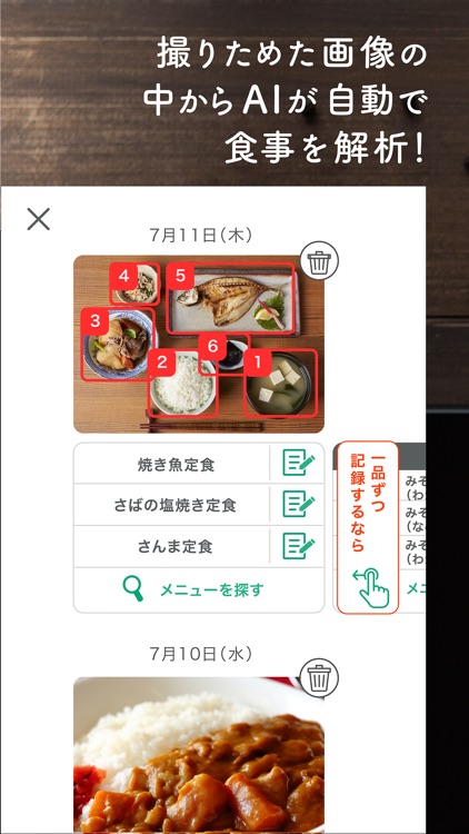 カロミル - ダイエット・糖質制限などの栄養管理