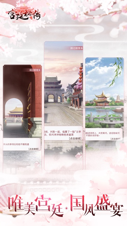 宫廷秘传-小宫女逆袭紫禁城 screenshot-6