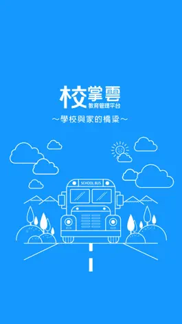 Game screenshot 掄元文理補習班 mod apk