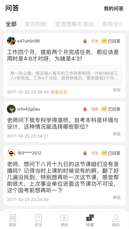 东方必胜 screenshot-3