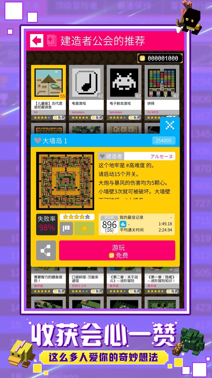 砖块迷宫建造者