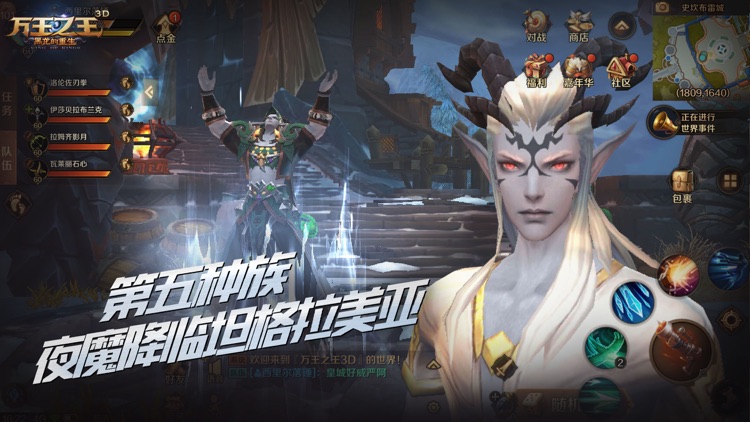 万王之王3D