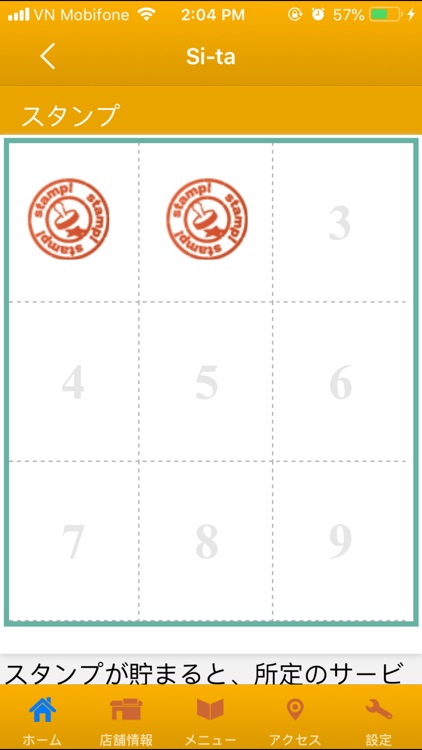 Si-ta　公式アプリ