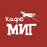 Кафе «Миг»  Петрозаводск