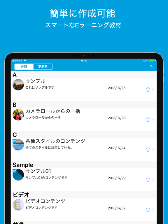 Screenshot #5 pour Eスタジオ - AI対応E-Learning教材作成ツール
