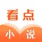 【小说随心看】