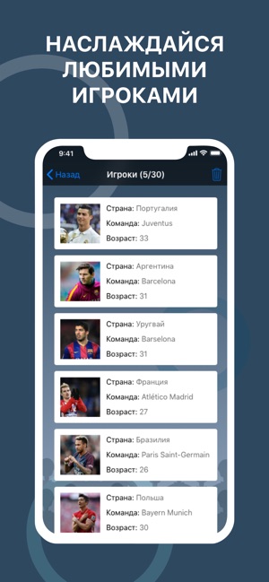 IX Sport Football Quiz(圖2)-速報App