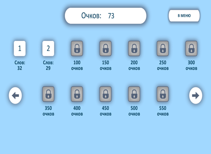 Слова из слов 2