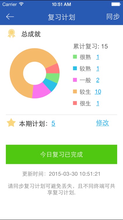 30000词现代汉语词典 screenshot-4