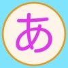 Japanese Hiragana for kids Japanese Hiragana for kids