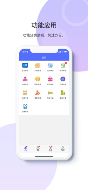 JEAPP(圖2)-速報App