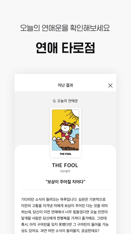 너랑나랑 - 매일 소개팅, 데이트, 동네친구 만남 screenshot-6