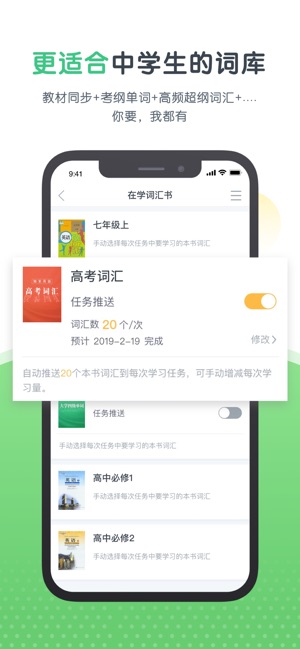 知米中学英语on The App Store