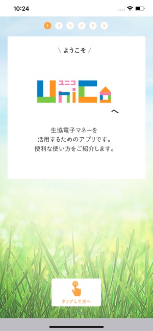 UniCo（ユニコ）(圖1)-速報App