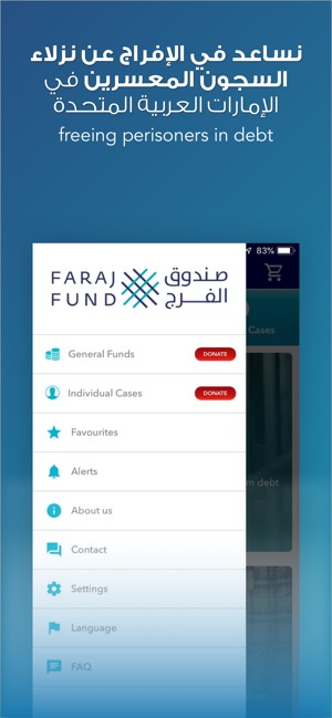 Faraj Fund - صندوق الفرج(圖2)-速報App